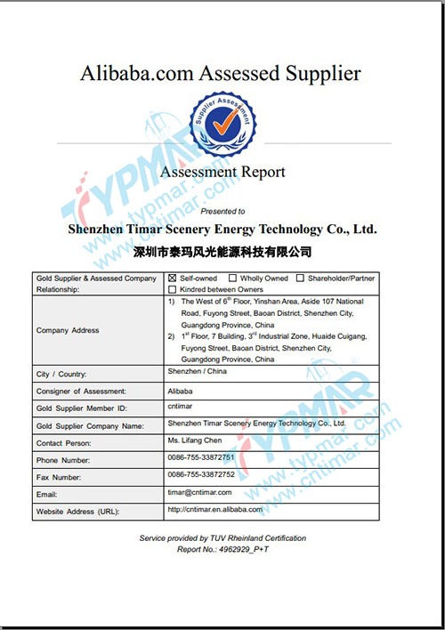 TUV & 阿里巴巴供應(yīng)商報告