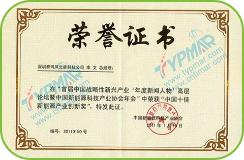 榮譽證書